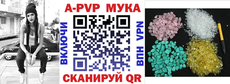 купить  цена  Киров  А ПВП мука 