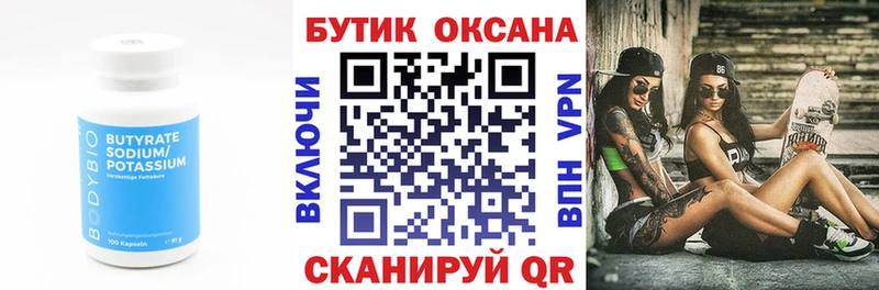 Бутират BDO 33%  наркошоп  ссылка на мегу маркетплейс  Киров 