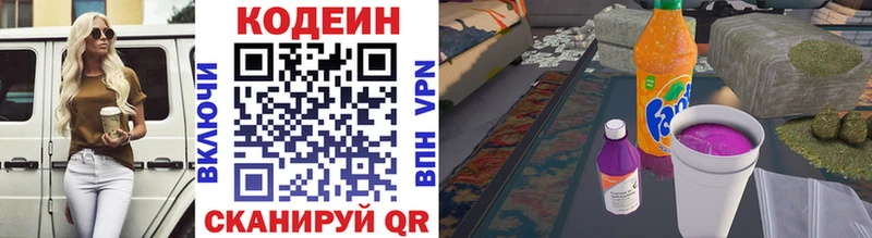 где найти   Киров  blacksprut вход  Кодеиновый сироп Lean напиток Lean (лин) 