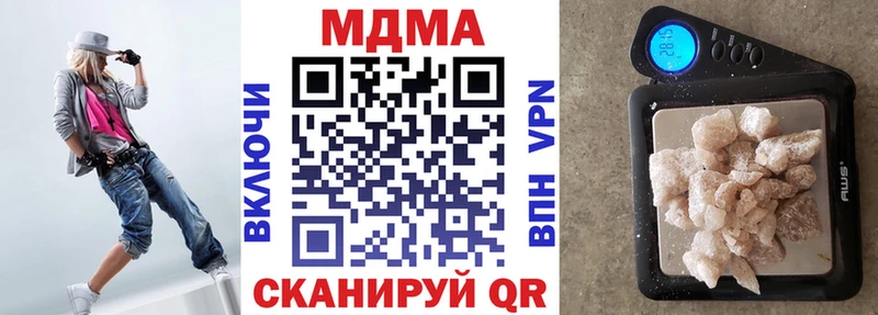 МДМА crystal  KRAKEN маркетплейс  Киров 