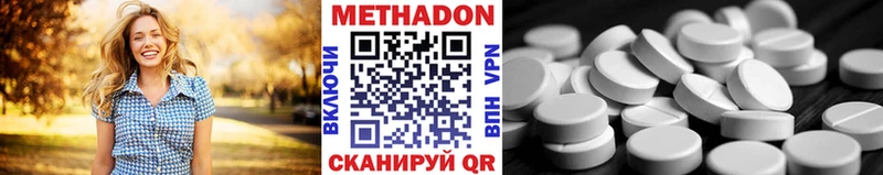 Метадон белоснежный  Киров 